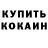 КЕТАМИН ketamine Kiana Steadman