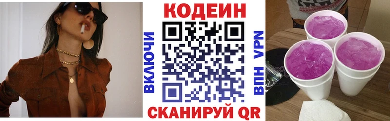 наркота  Талица  Кодеиновый сироп Lean напиток Lean (лин) 