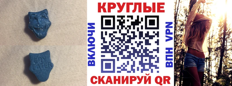 Экстази 280мг  Талица 