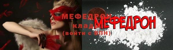 MESCALINE Арсеньев