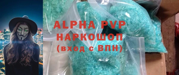 ALPHA PVP Аркадак