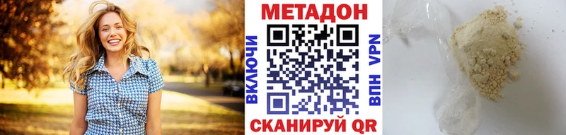 МЕТАДОН белоснежный  Талица 